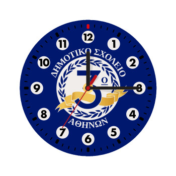Έμβλημα Σχολικό μπλε, Wooden wall clock (20cm)