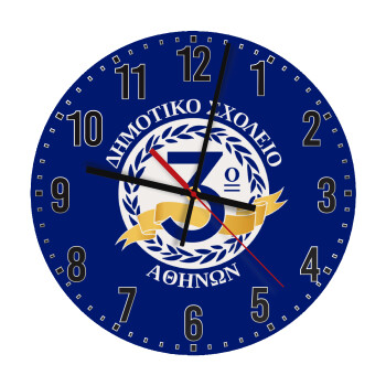 Έμβλημα Σχολικό μπλε, Ρολόι τοίχου ξύλινο (30cm)