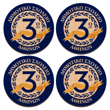Έμβλημα Σχολικό μπλε, ΣΕΤ x4 Σουβέρ ξύλινα στρογγυλά plywood (9cm)