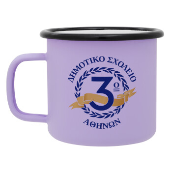 Έμβλημα Σχολικό μπλε, Κούπα Μεταλλική εμαγιέ ΜΑΤ Light Pastel Purple 360ml