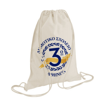 Έμβλημα Σχολικό μπλε, Τσάντα πλάτης πουγκί GYMBAG natural (28x40cm)