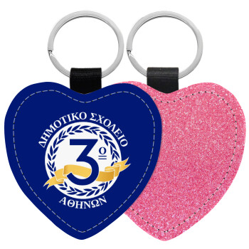 Έμβλημα Σχολικό μπλε, Μπρελόκ PU δερμάτινο glitter καρδιά ΡΟΖ