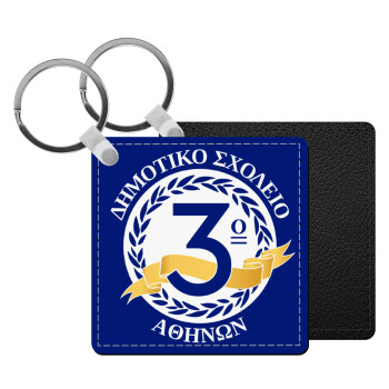 Έμβλημα Σχολικό μπλε, Μπρελόκ Δερματίνη, τετράγωνο ΜΑΥΡΟ (5x5cm)