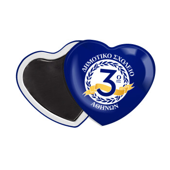 Έμβλημα Σχολικό μπλε, Μαγνητάκι καρδιά (57x52mm)