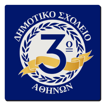 Έμβλημα Σχολικό μπλε, Τετράγωνο μαγνητάκι ξύλινο 6x6cm