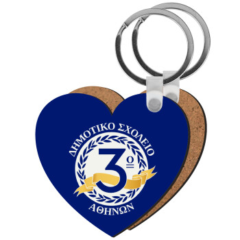 Έμβλημα Σχολικό μπλε, Μπρελόκ Ξύλινο καρδιά MDF