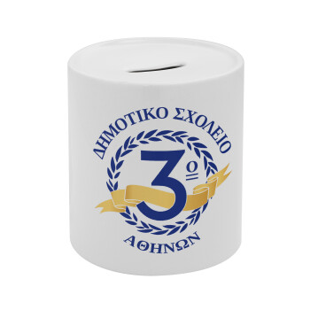 Έμβλημα Σχολικό μπλε, Κουμπαράς πορσελάνης με τάπα