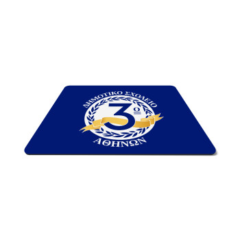Έμβλημα Σχολικό μπλε, Mousepad rect 27x19cm