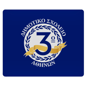 Έμβλημα Σχολικό μπλε, Mousepad ορθογώνιο 23x19cm