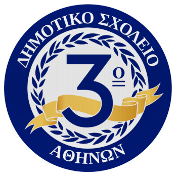 Έμβλημα Σχολικό μπλε, Mousepad Στρογγυλό 20cm