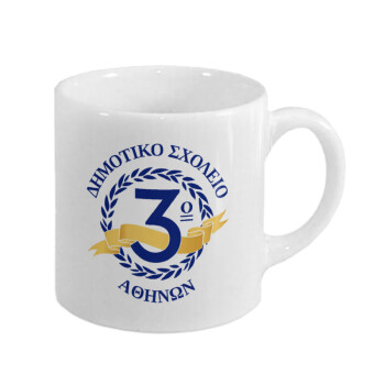 Έμβλημα Σχολικό μπλε, Κουπάκι κεραμικό, για espresso 150ml