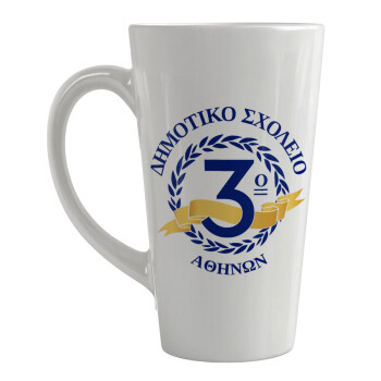 Έμβλημα Σχολικό μπλε, Κούπα κωνική Latte Μεγάλη, κεραμική, 450ml