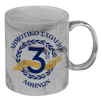Έμβλημα Σχολικό μπλε, Κούπα κεραμική, marble style (μάρμαρο), 330ml