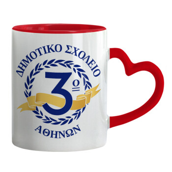 Έμβλημα Σχολικό μπλε, Κούπα καρδιά χερούλι κόκκινη, κεραμική, 330ml