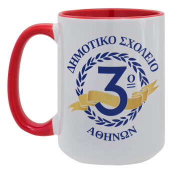 Έμβλημα Σχολικό μπλε, Κούπα Mega 15oz, κεραμική Κόκκινη, 450ml