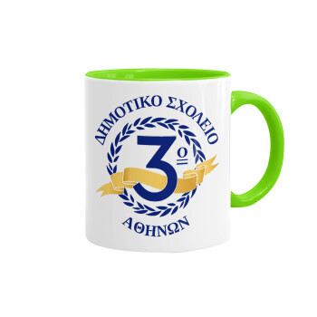 Έμβλημα Σχολικό μπλε, Κούπα χρωματιστή βεραμάν, κεραμική, 330ml