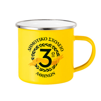 Έμβλημα Σχολικό μπλε, Yellow Enamel Metallic Cup 360ml
