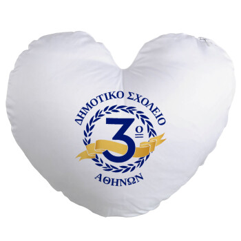 Έμβλημα Σχολικό μπλε, Μαξιλάρι καναπέ καρδιά 40x40cm περιέχεται το  γέμισμα