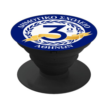 Έμβλημα Σχολικό μπλε, Phone Holders Stand  Μαύρο Βάση Στήριξης Κινητού στο Χέρι