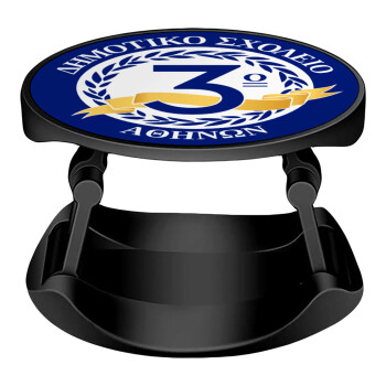 Έμβλημα Σχολικό μπλε, Phone Holders Stand  Stand Βάση Στήριξης Κινητού στο Χέρι