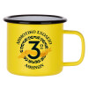 Metallic enamel MATT Yellow cup 360ml