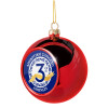 Χριστουγεννιάτικη μπάλα δένδρου Κόκκινη 8cm
