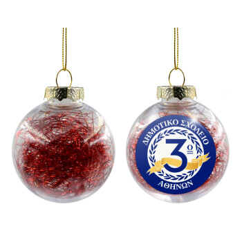 Έμβλημα Σχολικό μπλε, Χριστουγεννιάτικη μπάλα δένδρου διάφανη με κόκκινο γέμισμα 8cm