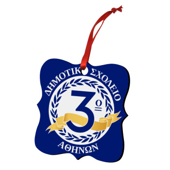 Έμβλημα Σχολικό μπλε, Στολίδι Χριστουγεννιάτικο στολίδι polygon ξύλινο 7.5cm