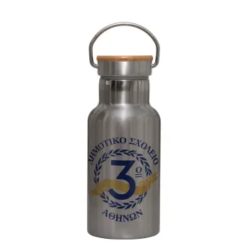 Έμβλημα Σχολικό μπλε, Stainless steel metallic thermos flask, silver with a bamboo lid, double-walled, 350ml.