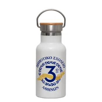 Έμβλημα Σχολικό μπλε, Metallic thermos (Stainless steel) White with wooden lid (bamboo), double-walled, 350ml