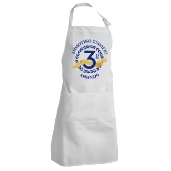 Έμβλημα Σχολικό μπλε, Adult Chef Apron (with sliders and 2 pockets)