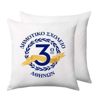 Έμβλημα Σχολικό μπλε, Sofa cushion 40x40cm includes filling