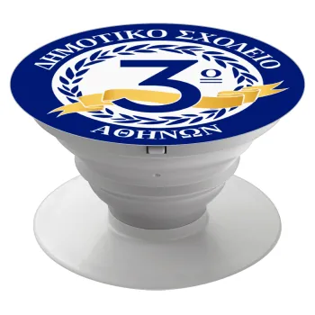 Έμβλημα Σχολικό μπλε, Phone Holders Stand  Λευκό Βάση Στήριξης Κινητού στο Χέρι