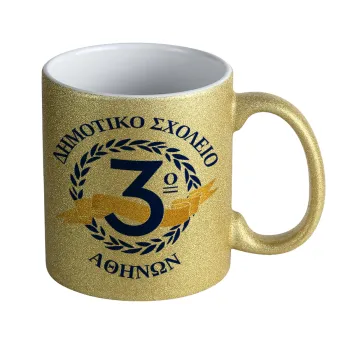 Έμβλημα Σχολικό μπλε, Κούπα Χρυσή Glitter που γυαλίζει, κεραμική, 330ml