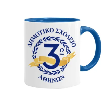 Έμβλημα Σχολικό μπλε, Κούπα χρωματιστή μπλε, κεραμική, 330ml