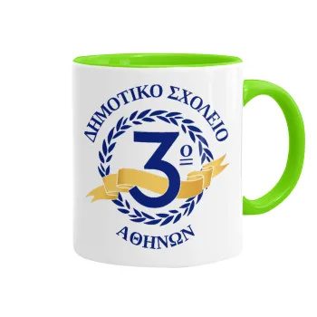 Έμβλημα Σχολικό μπλε, Κούπα χρωματιστή βεραμάν, κεραμική, 330ml