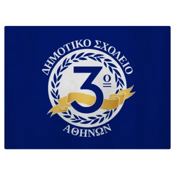 Έμβλημα Σχολικό μπλε, Επιφάνεια κοπής γυάλινη (38x28cm)