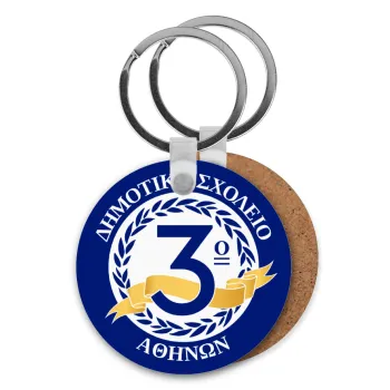 Έμβλημα Σχολικό μπλε, Μπρελόκ Ξύλινο στρογγυλό MDF Φ5cm