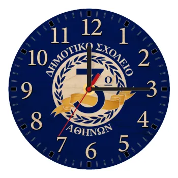 Έμβλημα Σχολικό μπλε, Ρολόι τοίχου ξύλινο plywood (20cm)