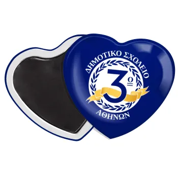 Έμβλημα Σχολικό μπλε, Μαγνητάκι καρδιά (57x52mm)