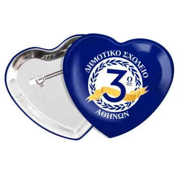 Έμβλημα Σχολικό μπλε, Κονκάρδα παραμάνα καρδιά (57x52mm)