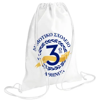 Έμβλημα Σχολικό μπλε, Τσάντα πλάτης πουγκί GYMBAG λευκή (28x40cm)