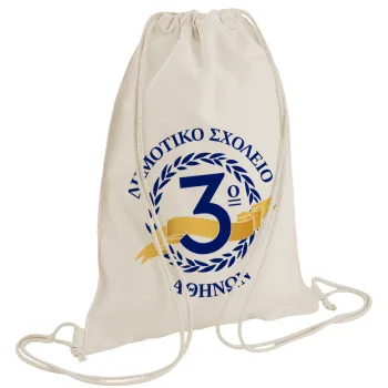 Έμβλημα Σχολικό μπλε, Τσάντα πλάτης πουγκί GYMBAG natural (28x40cm)