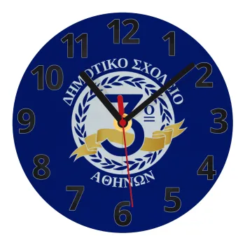 Έμβλημα Σχολικό μπλε, Ρολόι τοίχου γυάλινο (20cm)