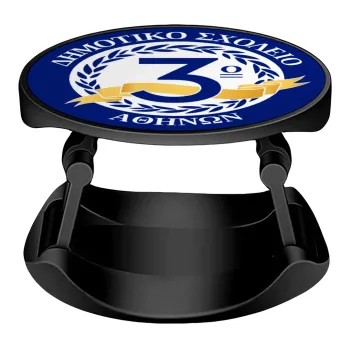 Έμβλημα Σχολικό μπλε, Phone Holders Stand  Stand Hand-held Mobile Phone Holder