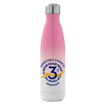 Έμβλημα Σχολικό μπλε, Μεταλλικό παγούρι θερμός Ροζ/Λευκό (Stainless steel), διπλού τοιχώματος, 500ml