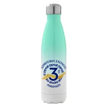 Έμβλημα Σχολικό μπλε, Μεταλλικό παγούρι θερμός Πράσινο/Λευκό (Stainless steel), διπλού τοιχώματος, 500ml
