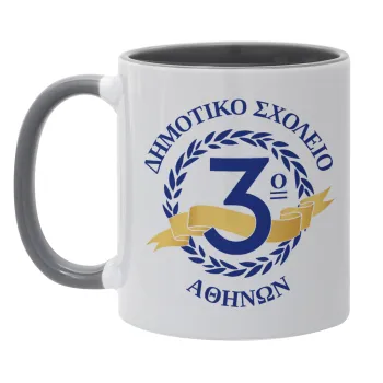 Έμβλημα Σχολικό μπλε, Mug colored grey, ceramic, 330ml