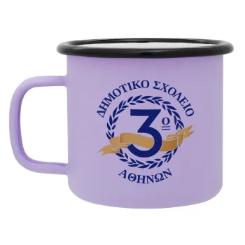 Έμβλημα Σχολικό μπλε, Κούπα Μεταλλική εμαγιέ ΜΑΤ Light Pastel Purple 360ml