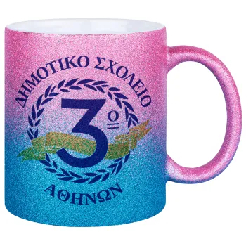 Έμβλημα Σχολικό μπλε, Κούπα Χρυσή/Μπλε Glitter, κεραμική, 330ml